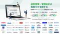 連結会計SaaS「BizForecast FC Standard Editionutf-8