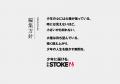 SORAJIMA、少年漫画を届ける「少年STOKE 編集部」始動