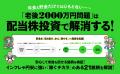 月10万円の「自分年金」を作る! シリーズ累計20万部 月10万円の「自分年金」を作る! シリーズ累計20万部