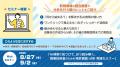 【無料ウェビナー】現場技術者のための特許調査・知財