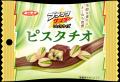 芳醇なピスタチオ×さくほろ食感で夏でも軽やかに楽し
