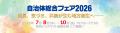 自治体向けkintoneパッケージ「ジチタイ39」、「自治