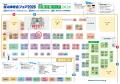 自治体向けkintoneパッケージ「ジチタイ39」、「自治