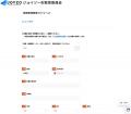 自治体向けkintoneパッケージ「ジチタイ39」、「自治