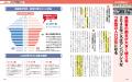 団塊ジュニアが高齢期を迎える2040年をどう乗り越える 団塊ジュニアが高齢期を迎える2040年をどう乗り越える