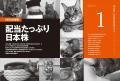 「AERA Money 2026夏号」発売【配当たっぷり日本株】