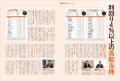「AERA Money 2026夏号」発売【配当たっぷり日本株】