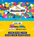 JCB、ユニバーサル・スタジオ・ジャパンで土曜日限定2