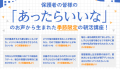小学生向け季節限定オンライン朝活講座「モーニングキ