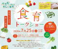 【KRPフェス×京都府×大阪ガスネットワーク株式会社】
