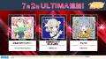 新バージョン『CHUNITHM Mate』稼働開始！