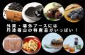 2026年もZOZOマリンスタジアムが丹波篠山市一色に！？