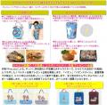 楽しくてお得な夏の大型セール「イオン 超！ナツ夏祭