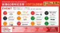 コトブキゴルフ、創業60周年記念祭を7月10日より開催 コトブキゴルフ、創業60周年記念祭を7月10日より開催