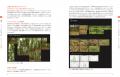 ゲーム向け・ハイクオリティな植生を「ゼロから」制作 ゲーム向け・ハイクオリティな植生を「ゼロから」制作