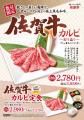 【全国銘柄和牛巡りシリーズ】九州が世界に誇る2大ブ 【全国銘柄和牛巡りシリーズ】九州が世界に誇る2大ブ