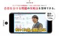 【累計75万部突破】大人気の映像講義付き参考書「ムビ 【累計75万部突破】大人気の映像講義付き参考書「ムビ