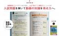 【累計75万部突破】大人気の映像講義付き参考書「ムビ 【累計75万部突破】大人気の映像講義付き参考書「ムビ
