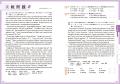 【累計75万部突破】大人気の映像講義付き参考書「ムビ 【累計75万部突破】大人気の映像講義付き参考書「ムビ