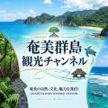 radikoがそのまま観光ガイドに！位置情報連動型 音声