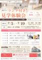 【PDハウス】パーキンソン病専門介護施設が7月限定イ 【PDハウス】パーキンソン病専門介護施設が7月限定イ