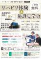 【PDハウス】パーキンソン病専門介護施設が7月限定イ 【PDハウス】パーキンソン病専門介護施設が7月限定イ
