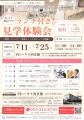 【PDハウス】パーキンソン病専門介護施設が7月限定イ 【PDハウス】パーキンソン病専門介護施設が7月限定イ
