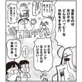 澤円氏×あんじゅ先生、初タッグ! マンガでわかる【A 澤円氏×あんじゅ先生、初タッグ! マンガでわかる【A