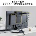 モニター裏に電源タップや小物を収納できるVESA取り付
