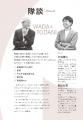 圧倒的に“認知症の今”を語る1冊『BPSD 丸ごと症状扱い 圧倒的に“認知症の今”を語る1冊『BPSD 丸ごと症状扱い