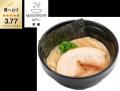 「スシロー×食べログ」全国名店監修シリーズ!東京・ 「スシロー×食べログ」全国名店監修シリーズ!東京・