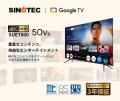 テレビ出荷台数世界トップ5のスカイワース社製4Kスマ テレビ出荷台数世界トップ5のスカイワース社製4Kスマ