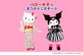 【ザ・カハラ・ホテル&リゾート 横浜】夏休みの思い 【ザ・カハラ・ホテル&リゾート 横浜】夏休みの思い