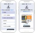 『スマイル角膜チェッカー』に新機能「目年齢予測」が 『スマイル角膜チェッカー』に新機能「目年齢予測」が
