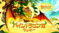 『クッキーラン:キングダム』、「竜の御言の歌」アッ 『クッキーラン:キングダム』、「竜の御言の歌」アッ