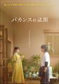 ABEMAオリジナルドラマ『バカンスの法則』主演・橋本 ABEMAオリジナルドラマ『バカンスの法則』主演・橋本