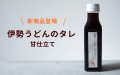 東京納豆からありがとう！「納豆の日」限定、送料込み