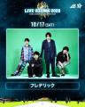 今年5周年を迎える福島最大級の音楽フェスティバル LI 今年5周年を迎える福島最大級の音楽フェスティバル LI