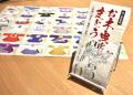 【三重県・伊勢市】伊勢市歴史博物館にて、第1回特別