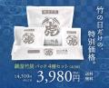 【7月7日は竹の日】27時間限定！3,980円以上で送料無