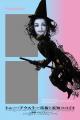 日本初の大規模個展『トニー・アウスラー展』にPhotom