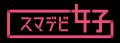 コクー、ドリーム・アーツと提携し、「SmartDB(R)」の