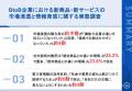 【BtoB企業の新サービス企画・開発担当に聞く市場浸透 【BtoB企業の新サービス企画・開発担当に聞く市場浸透