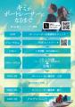 仙台駅で「ボートレーサー体験イベント」を開催！ 平