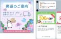 フェリシモ公式LINEの友だち数が100万人を突破！スマ