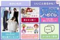 フェリシモ公式LINEの友だち数が100万人を突破！スマ