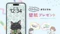 フェリシモ公式LINEの友だち数が100万人を突破！スマ