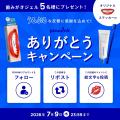 “歯みがきなのに、うるおう。” 新感覚オーラルジェル