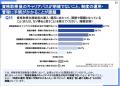 【人事111名調査】約9割が期待する「資格取得支援」に