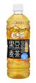 「健康ミネラルむぎ茶 黒豆麦茶」新作TV-CM「実utf-8 「健康ミネラルむぎ茶 黒豆麦茶」新作TV-CM「実utf-8